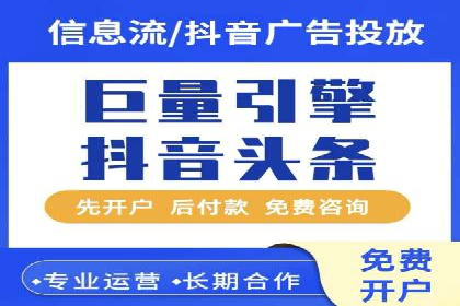 竞价开户推广案例效果评估