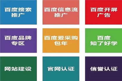 一篇文章让你轻松理解百度推广开户